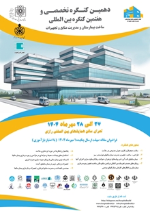 دعوتنامه دهمین کنگره بین المللی